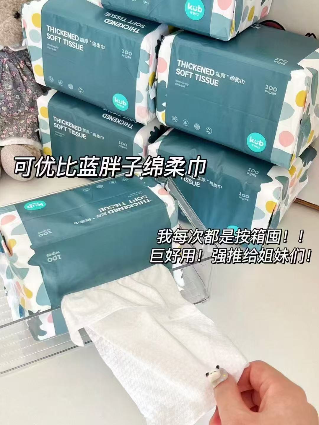 可优比蓝胖子绵柔巾100抽 4.7元 - 86线报 可优比蓝胖子绵柔巾100抽 4.7元 - 86线报