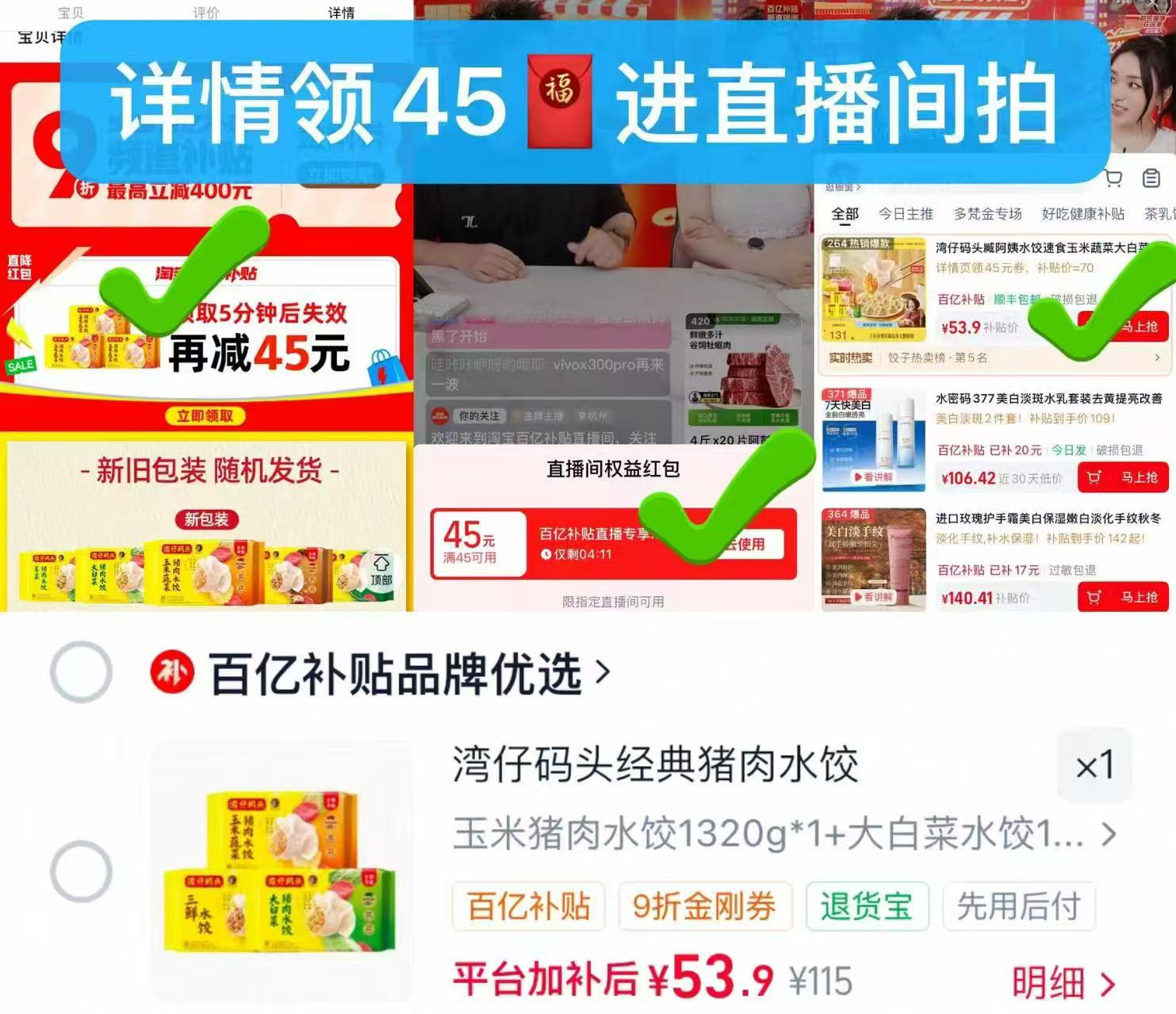 湾仔码头水饺1320g 53.9元 - 折送网