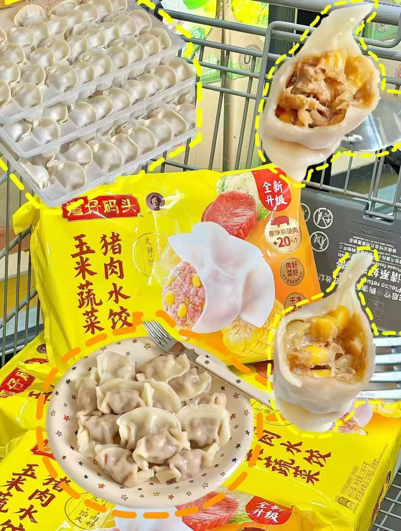 湾仔码头水饺1320g 53.9元 - 折送网