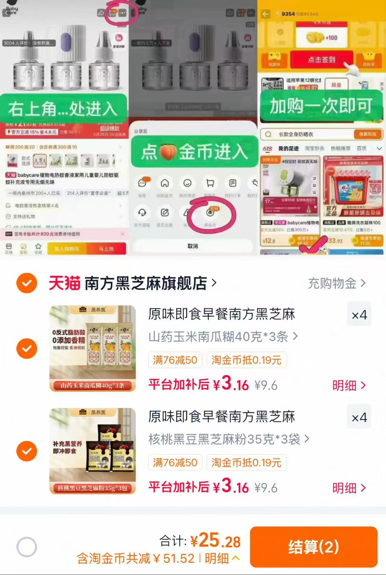 南方黑芝麻糊高钙牛奶玉米糊葛根山药南瓜红枣桂圆小米糊口味组合任选8件24条 25元 - 86线报