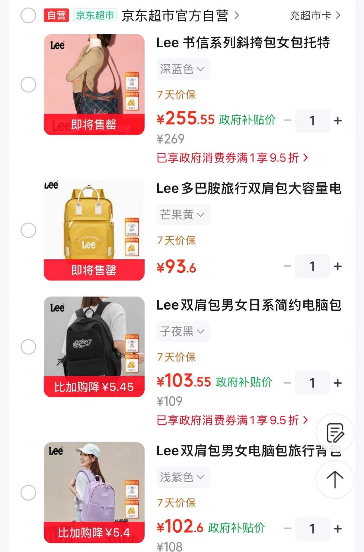 Lee百搭单肩托特包 255.5元，Lee多巴胺旅行双肩包 93.6元，Lee日系简约电脑包 103.5元 - 86线报