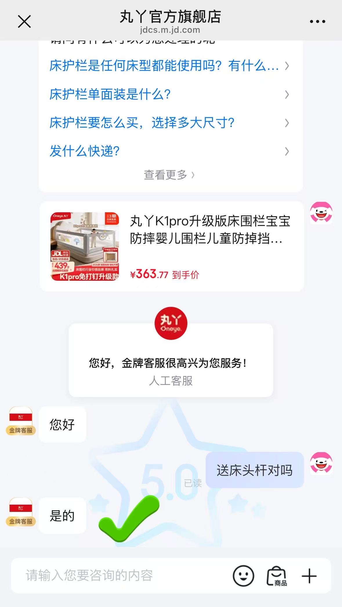 丸丫K1pro床围栏单面装 99.9元，丸丫K1pro床围栏三面装免打钉 363.7元 - 折送网