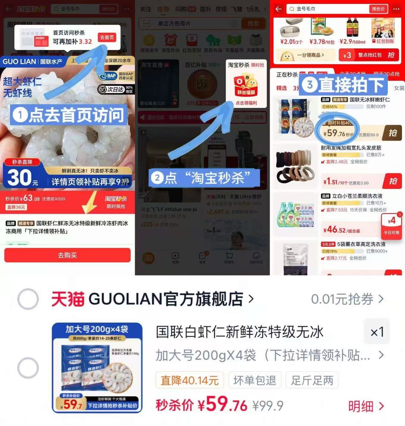 国联龙霸虾仁鲜冻无冰特级200g×4袋 59.7元 - 86线报 国联龙霸虾仁鲜冻无冰特级200g×4袋 59.7元 - 86线报