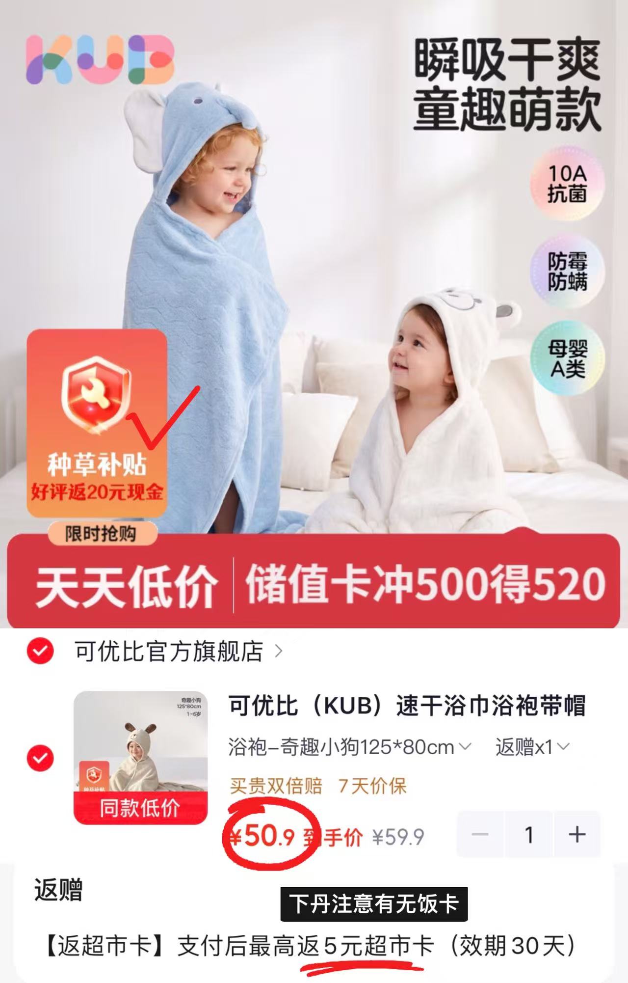 可优比速干斗篷浴袍125*80cm 25.9元 - 86线报