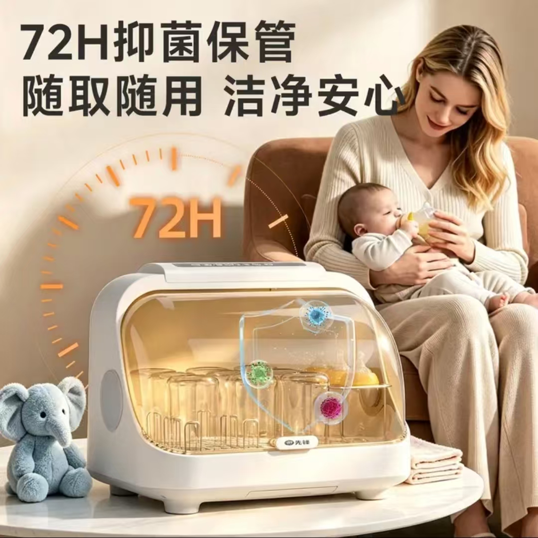 先锋奶瓶消毒柜升级款 146元 - 清风线报