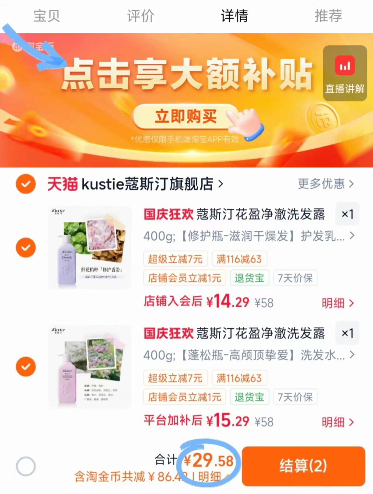 蔻斯汀洗发水400g 14.7元，蔻斯汀洗发水/护发素/护发精油任选拍2件 29.5元 - 清风线报