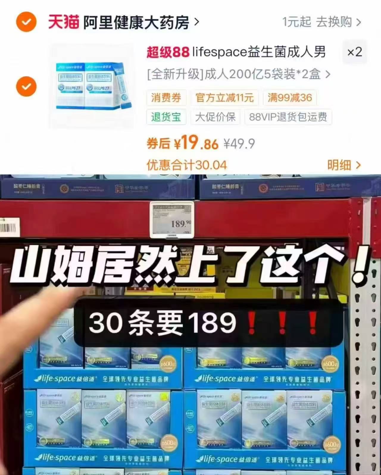 益倍适lifespace益生菌200亿活性菌益生元即溶舒缓肠胃助消食成人拍2件 共4盒 39.7元 - 86线报 益倍适lifespace益生菌200亿活性菌益生元即溶舒缓肠胃助消食成人拍2件 共4盒 39.7元 - 86线报