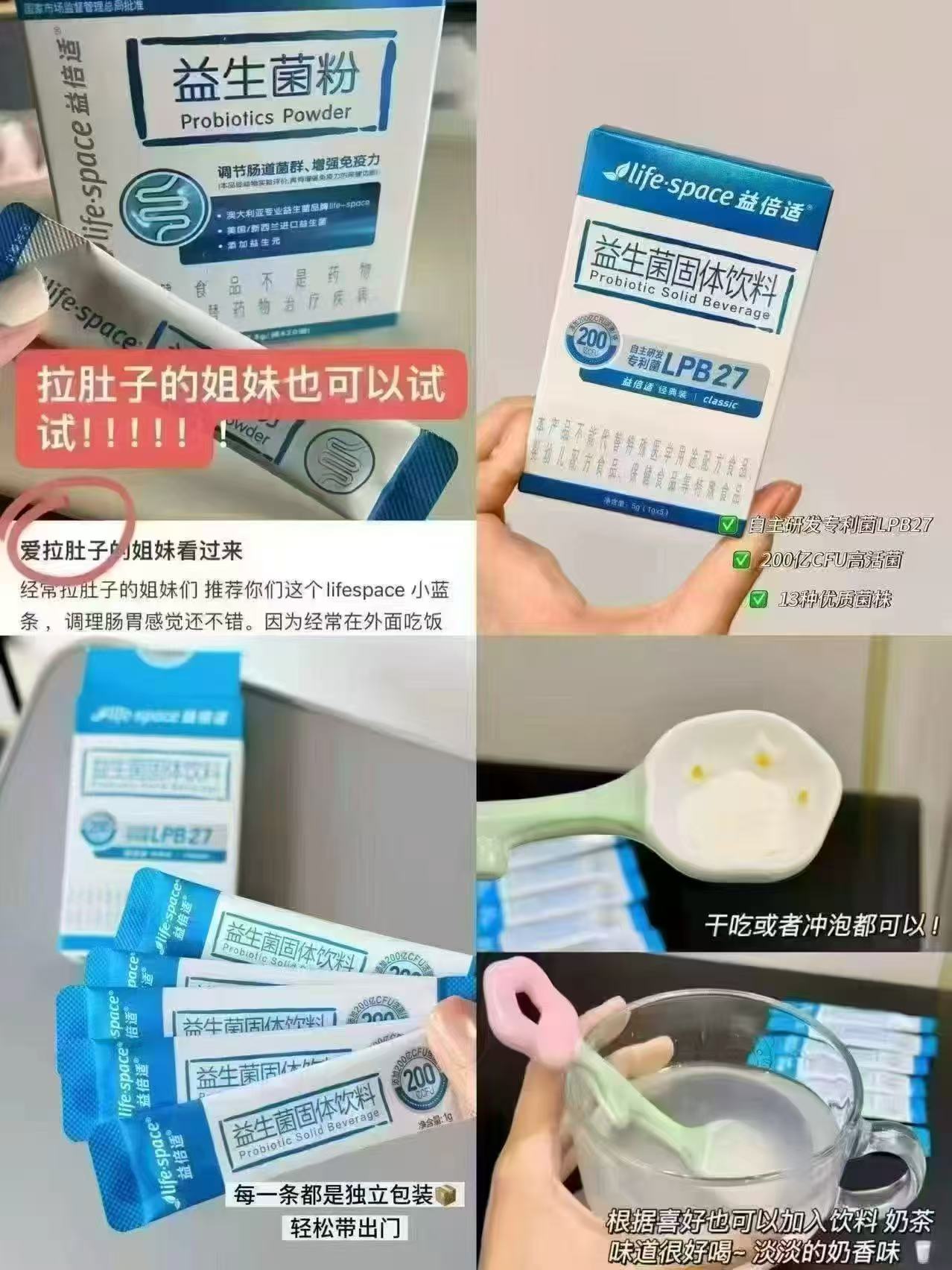 益倍适lifespace益生菌200亿活性菌益生元即溶舒缓肠胃助消食成人拍2件 共4盒 39.7元 - 86线报