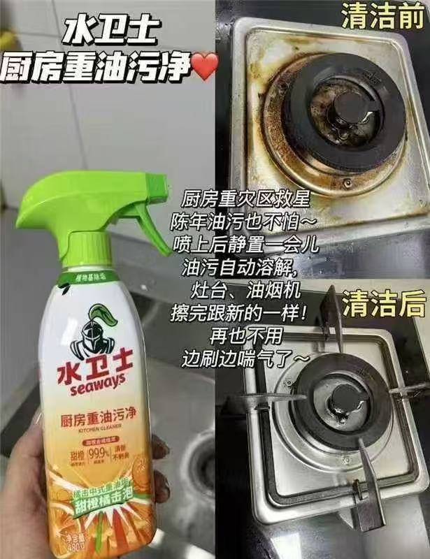 水卫士厨房油污净480g 5瓶 24.8元 - 86线报