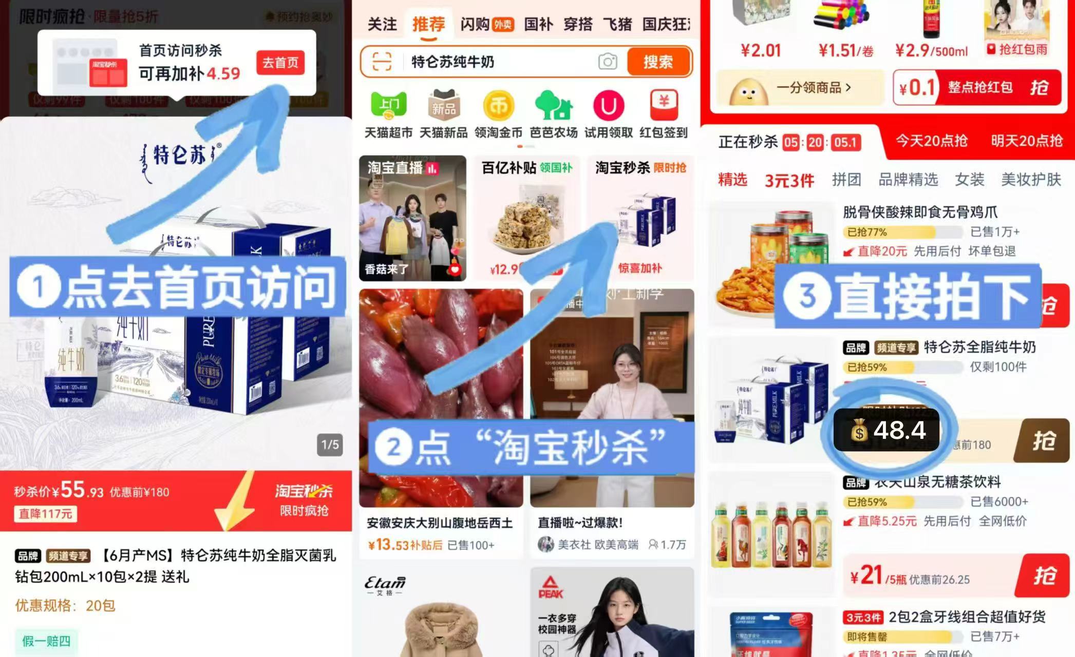 特仑苏全脂纯牛奶利乐钻装200ml×10盒×2提 48.4元 - 86线报