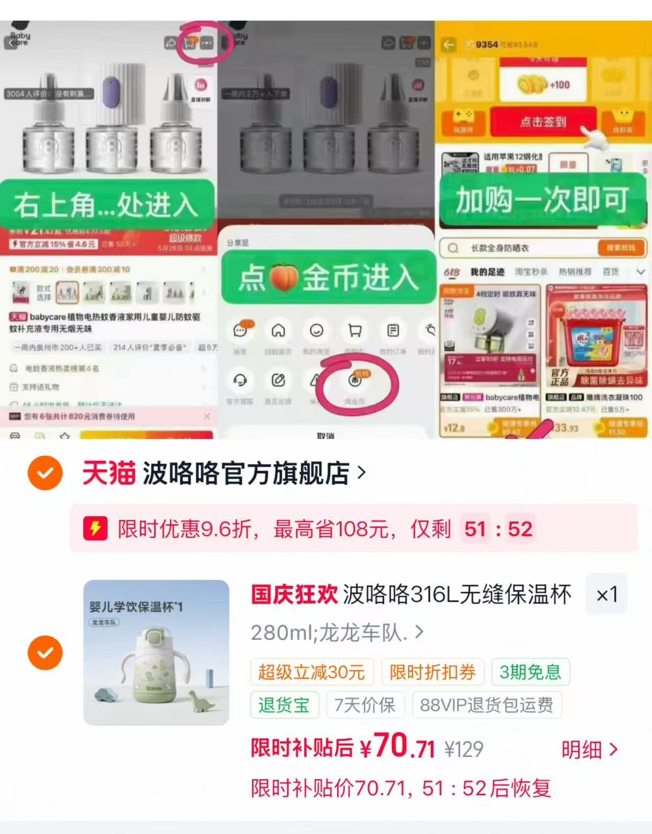 波咯咯婴幼儿保温杯 62元 - 86线报