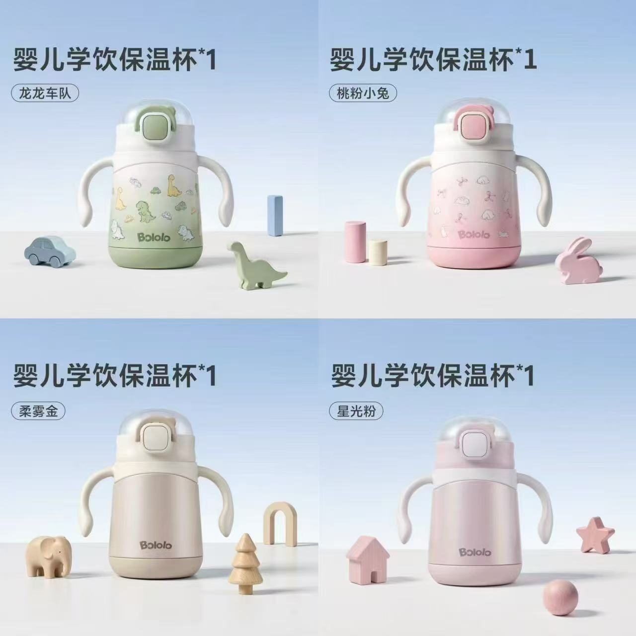 波咯咯婴幼儿保温杯 62元 - 86线报