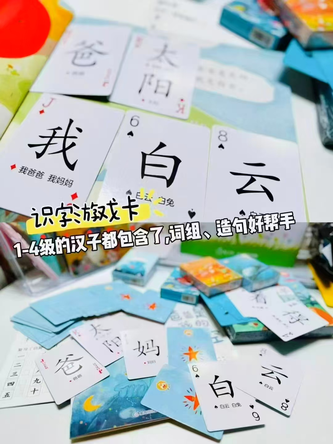 小羊上山字卡扑克牌任选6件 29.8元 - 清风线报