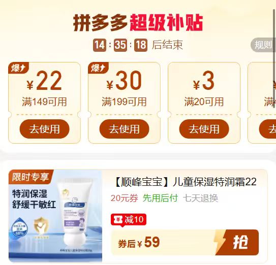顺峰宝宝特润霜20g 13.9元，顺峰宝宝特润霜20g*5只 69.9元，顺峰宝宝精华乳20g*5只 69.9元 - 折送网