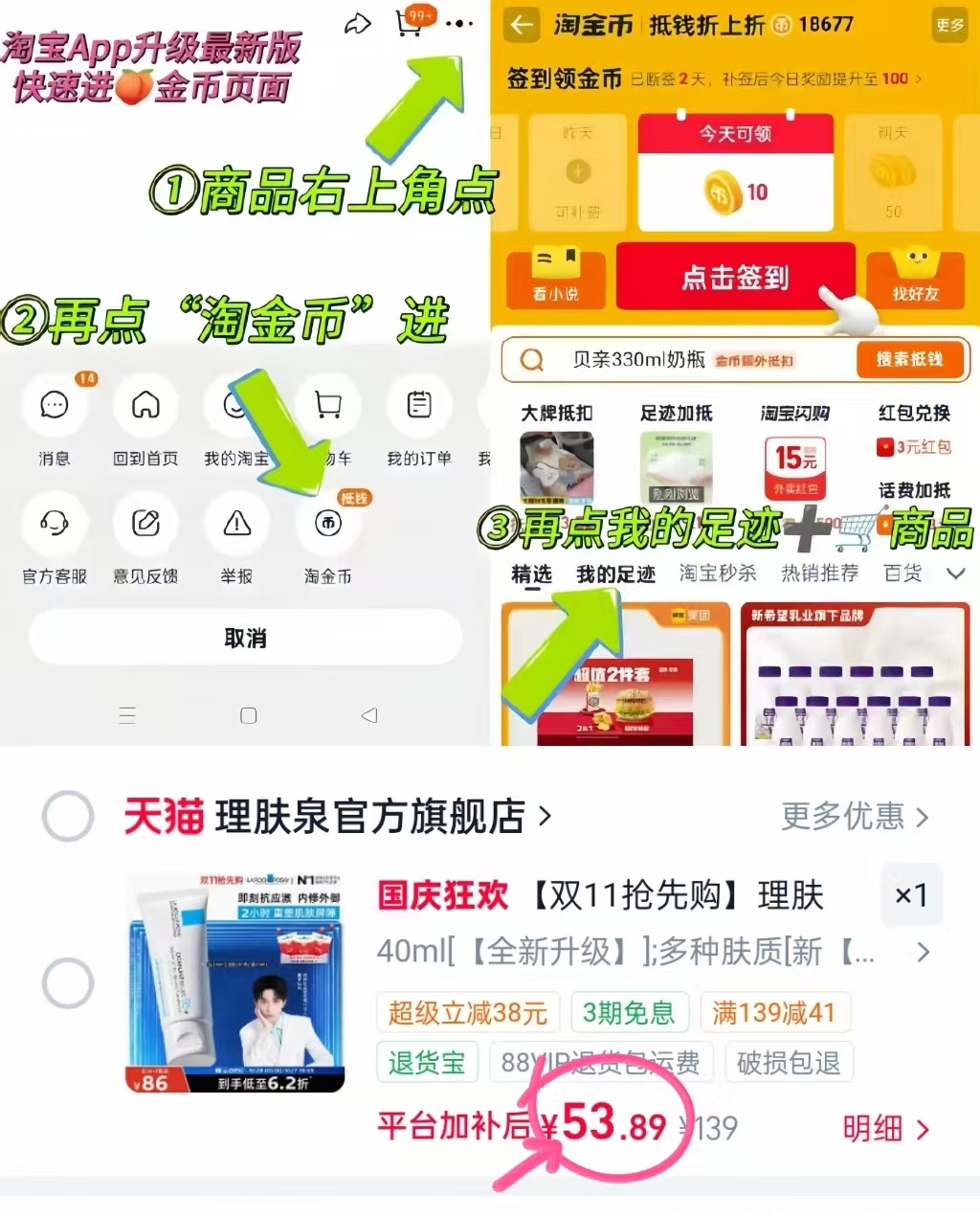 理肤泉b5修复霜40ml 54元 - 86线报 理肤泉b5修复霜40ml 54元 - 86线报