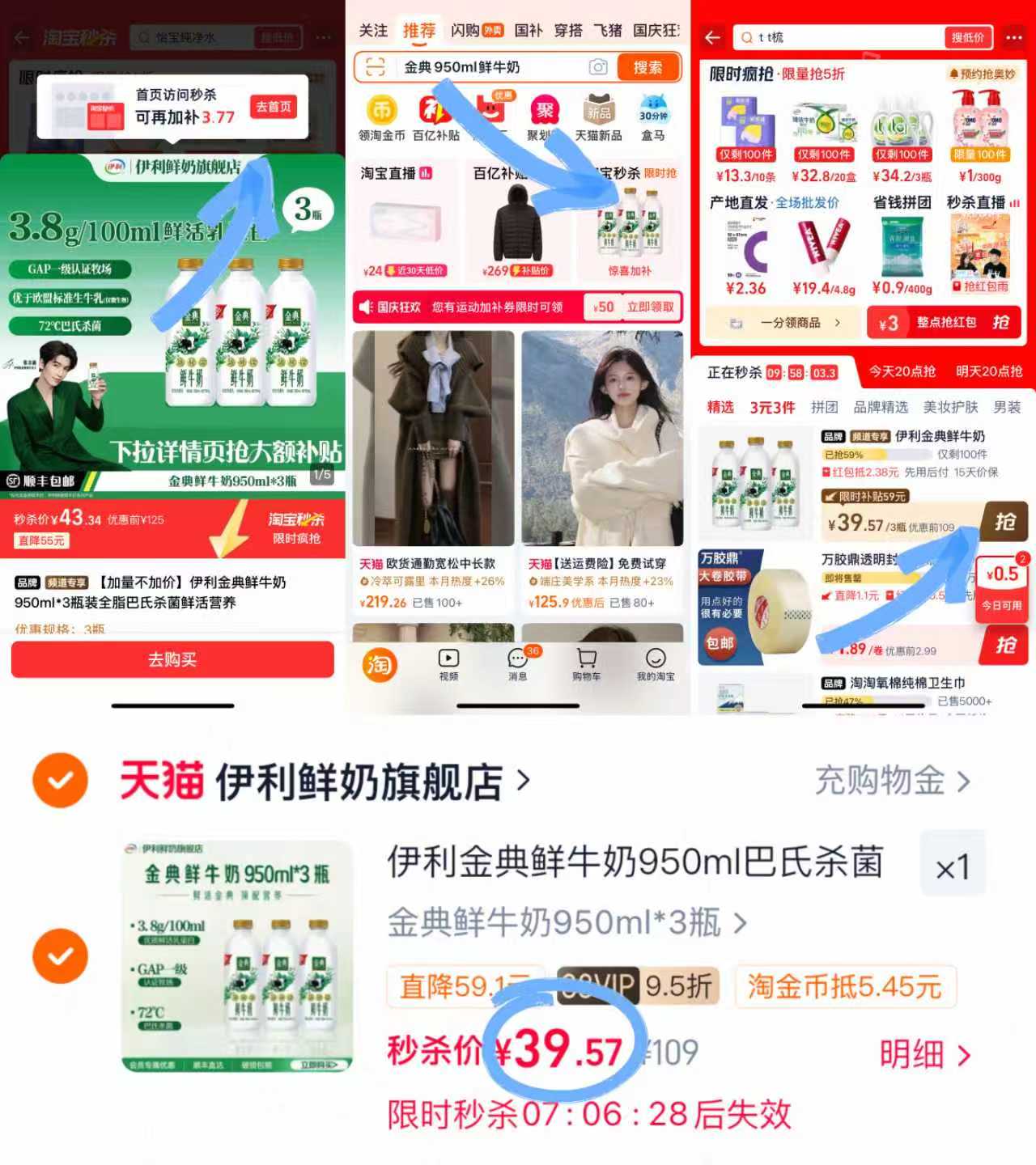 伊利金典鲜牛奶950ml*3瓶装 39.5元 - 86线报 伊利金典鲜牛奶950ml*3瓶装 39.5元 - 86线报
