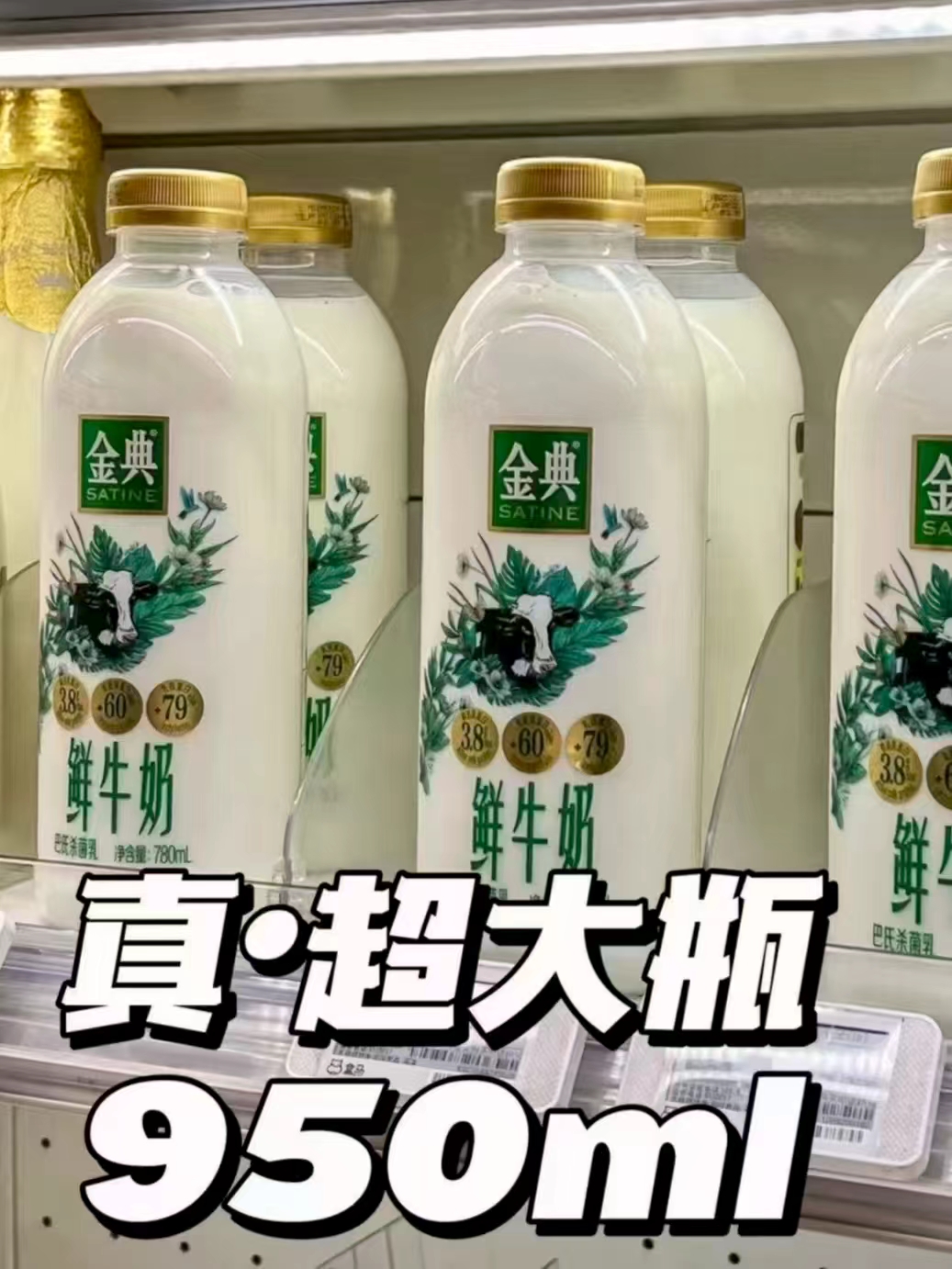伊利金典鲜牛奶950ml*3瓶装 39.5元 - 86线报