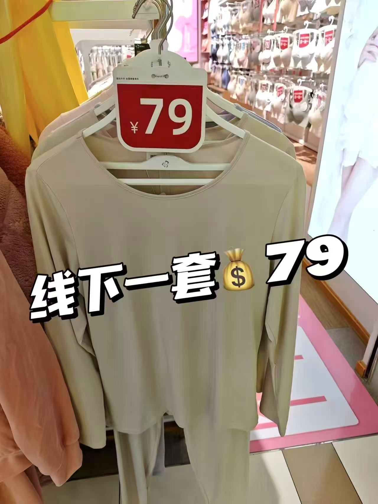 猫人男女秋衣秋裤保暖套装 23.9元 - 清风线报