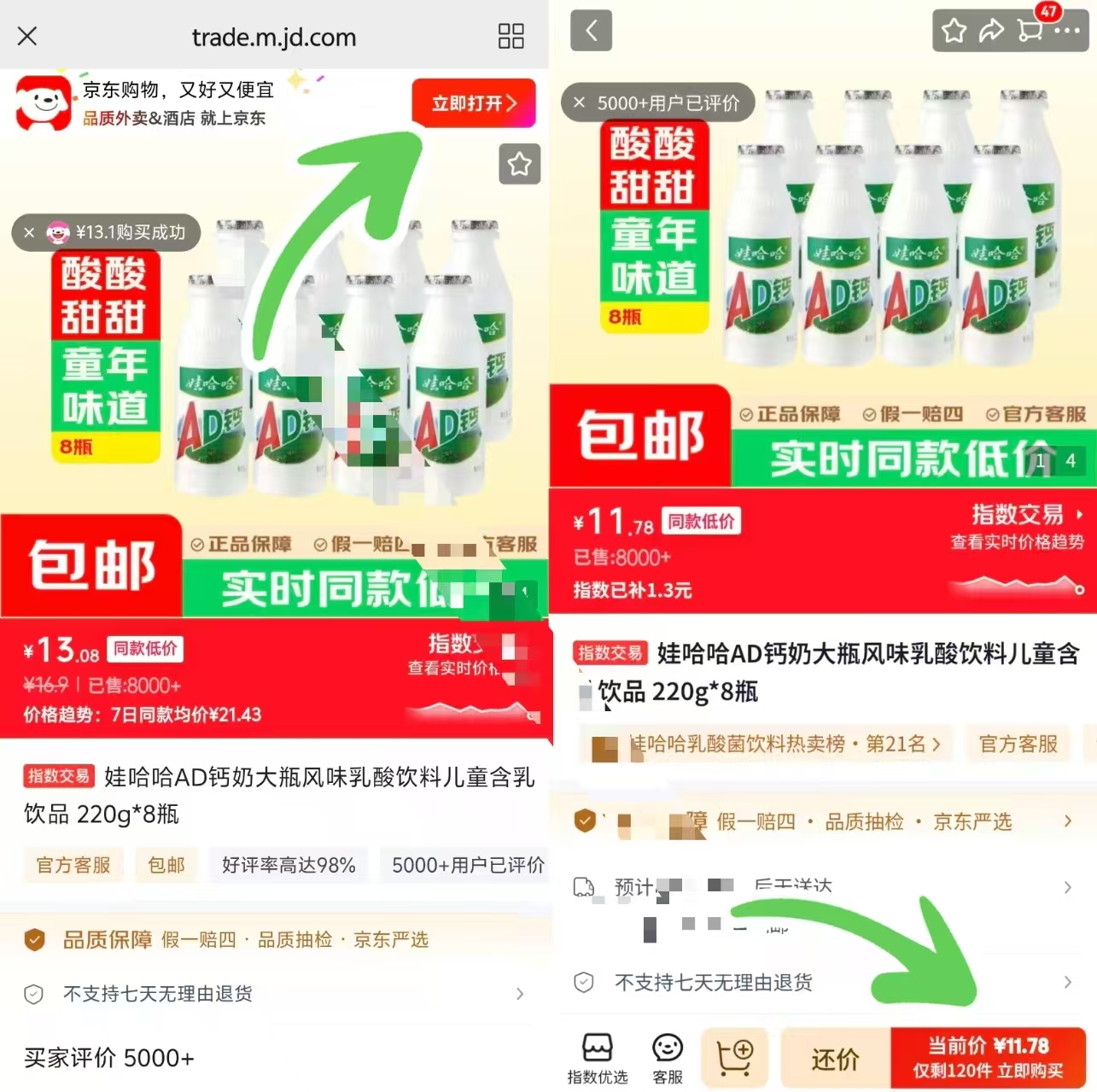 娃哈哈AD钙奶8瓶 11元 - 线报酷 娃哈哈AD钙奶8瓶 11元 - 线报酷