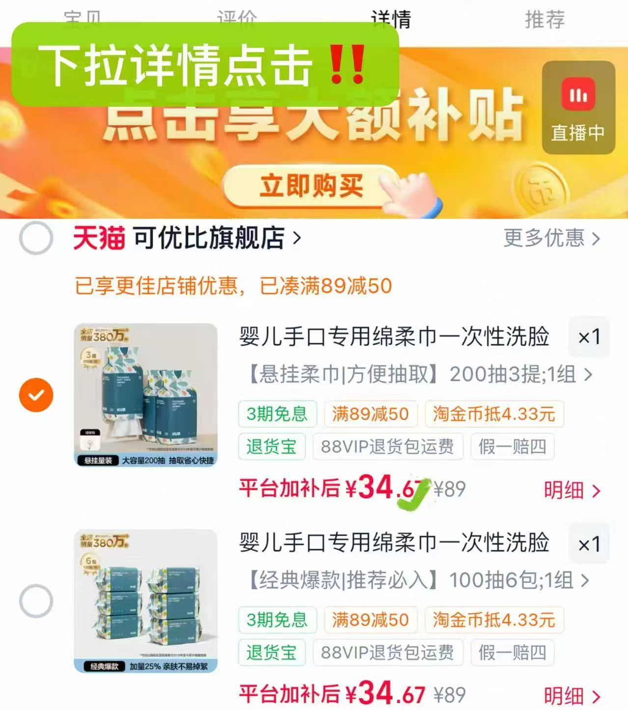 可优比婴儿绵柔巾洗脸巾200抽*3大提 34.6元，可优比婴儿绵柔巾洗脸巾100抽*6大包 34.6元 - 86线报
