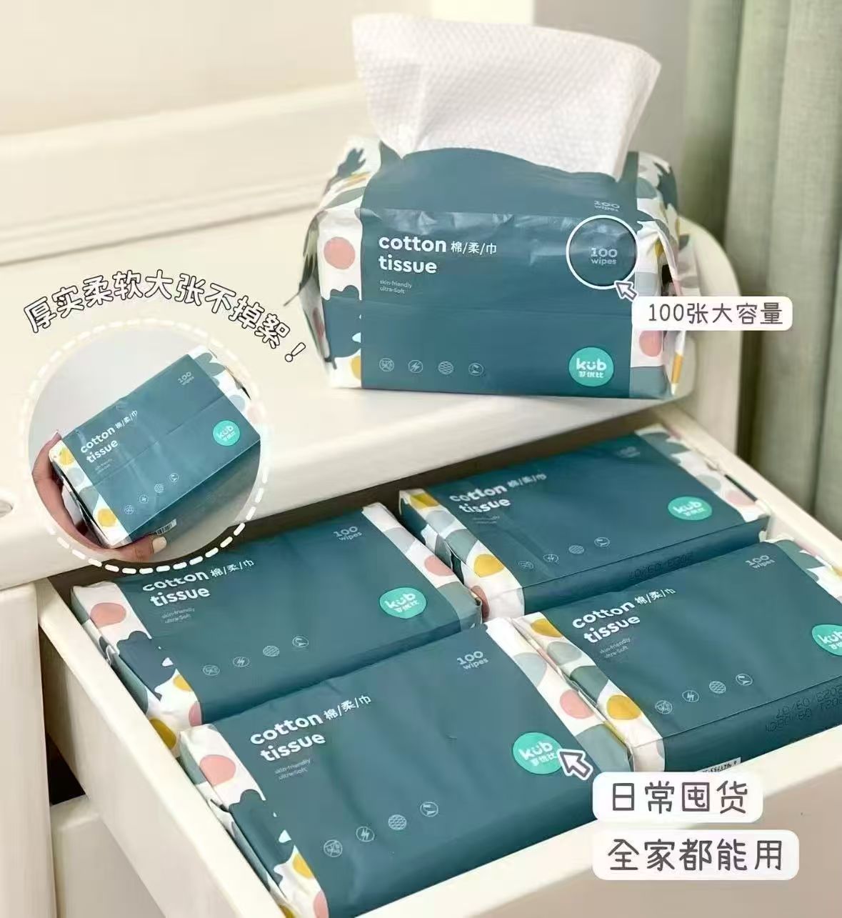 可优比婴儿绵柔巾洗脸巾200抽*3大提 34.6元，可优比婴儿绵柔巾洗脸巾100抽*6大包 34.6元 - 86线报