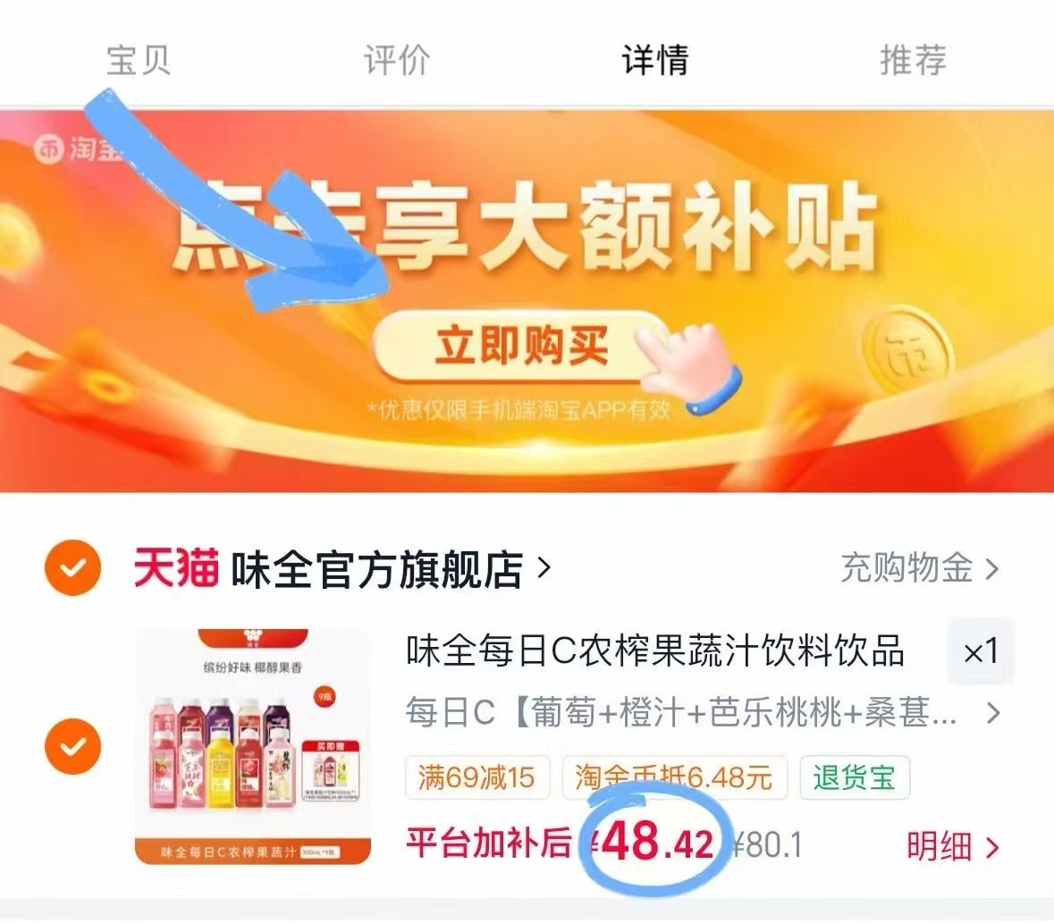 味全每日C农榨复合果蔬汁300ml*9瓶 赠3瓶 48元 - 86线报 味全每日C农榨复合果蔬汁300ml*9瓶 赠3瓶 48元 - 86线报