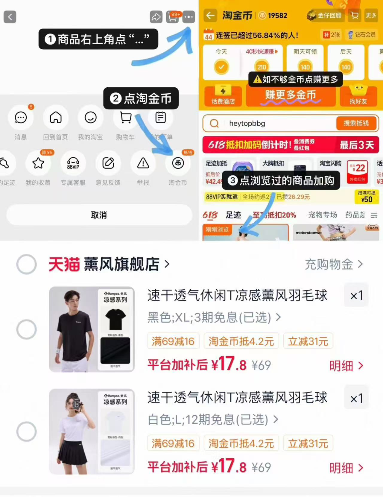 薰风男女速干运动短袖 17.8元 - 线报酷