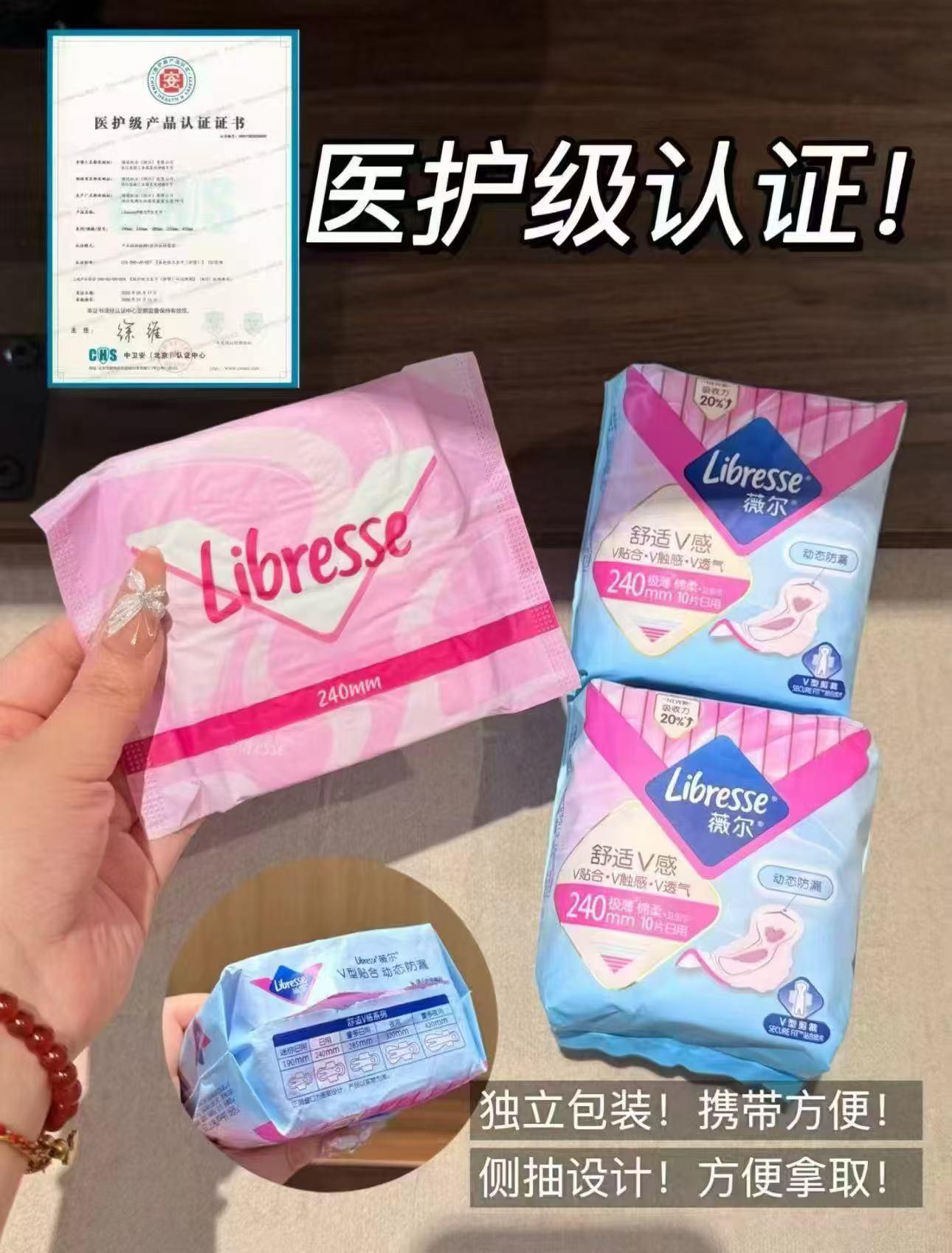 薇尔卫生巾组合任选10包 26.6元 - 线报酷 薇尔卫生巾组合任选10包 26.6元 - 线报酷