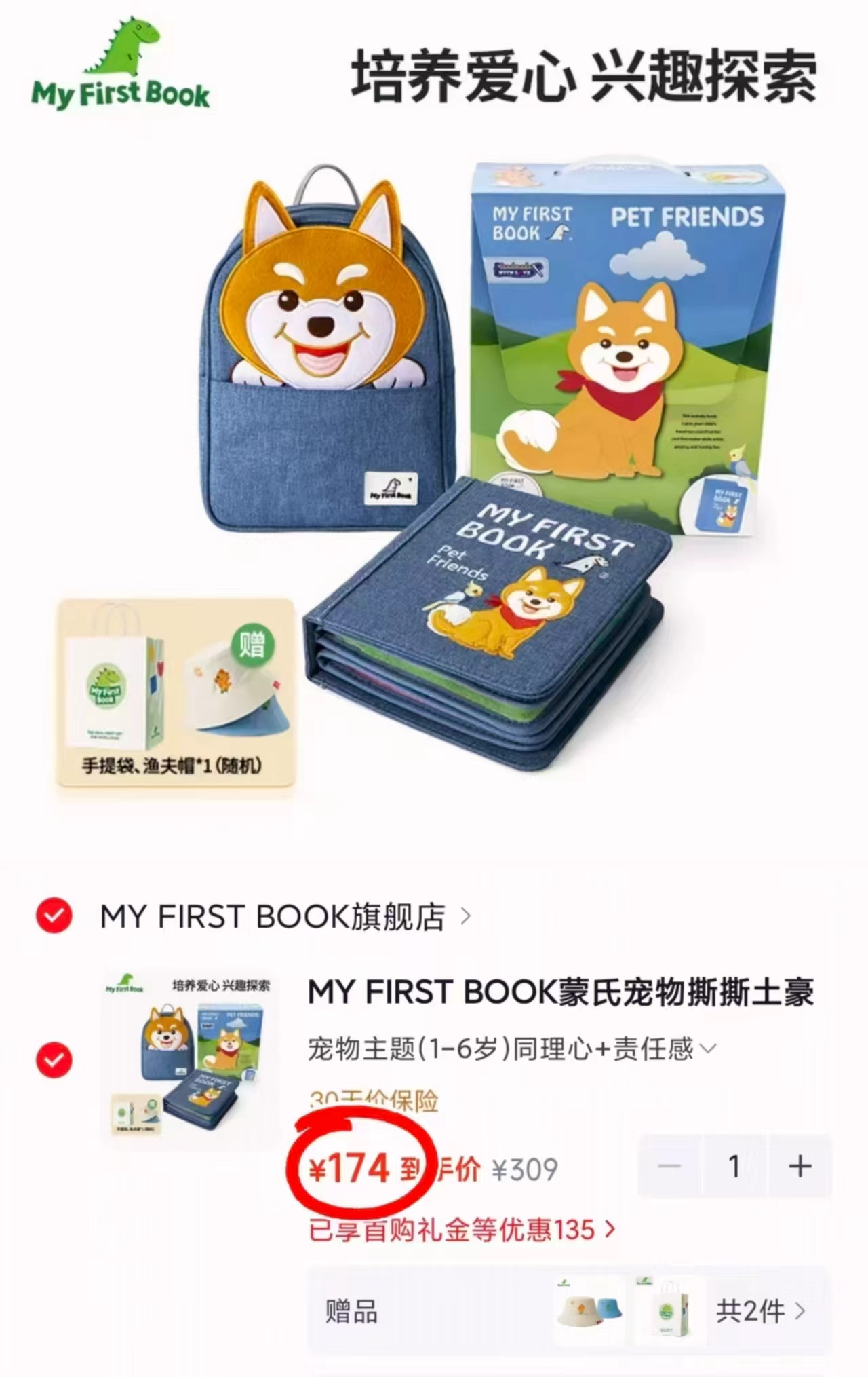 my first book蒙氏布书禮盒 174元 - 86线报 my first book蒙氏布书禮盒 174元 - 86线报