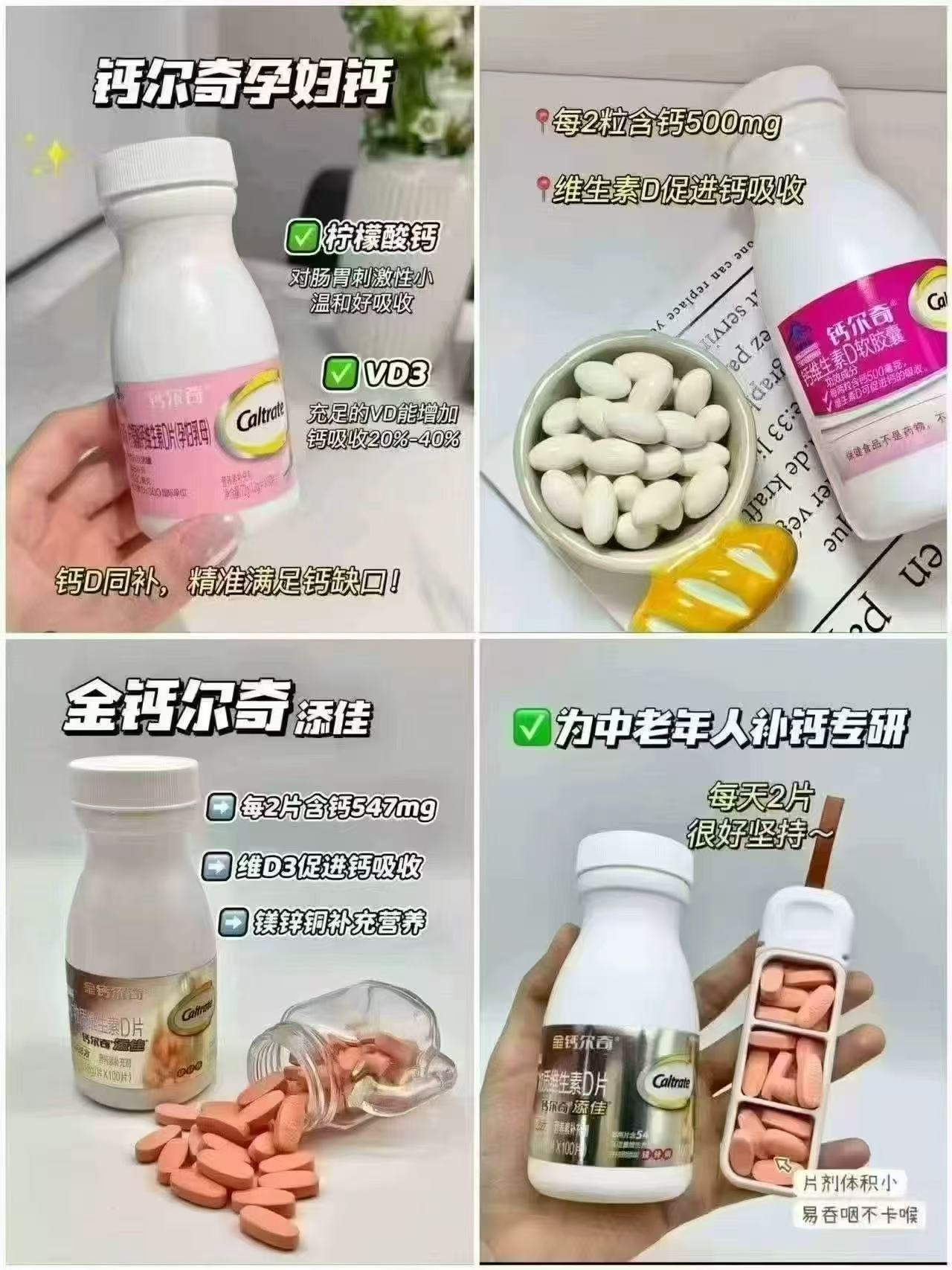 钙尔奇善存孕妇钙60粒*2瓶 96元，钙尔奇善存女钙30粒*4瓶 115元，钙尔奇善存液体鈣90粒*3瓶 90元 - 86线报