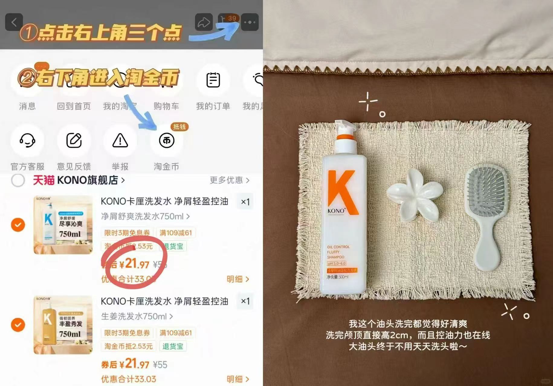 KONO卡厘洗发水净屑轻盈控油蓬松去屑洗发膏生姜洗发旗舰店正品T 22元 - 线报酷