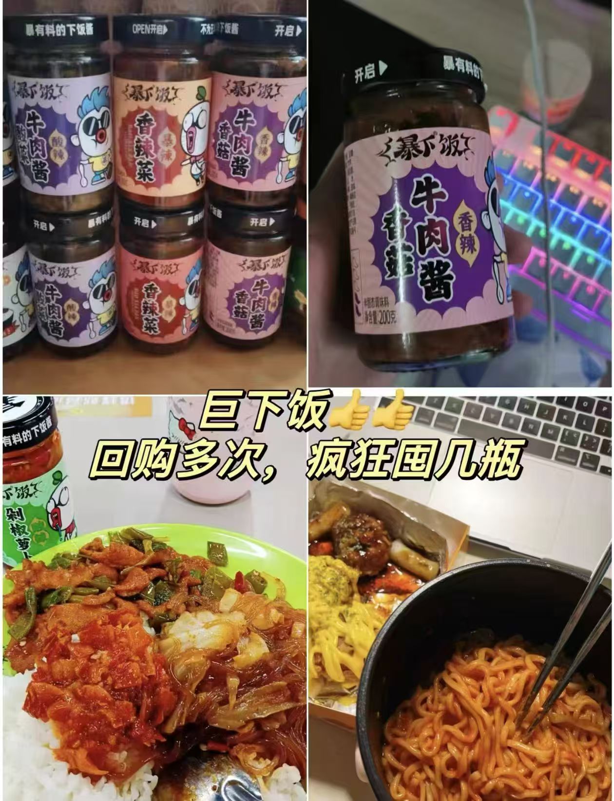 吉香居暴下饭香菇竹笋牛肉酱2罐 17元 - 86线报