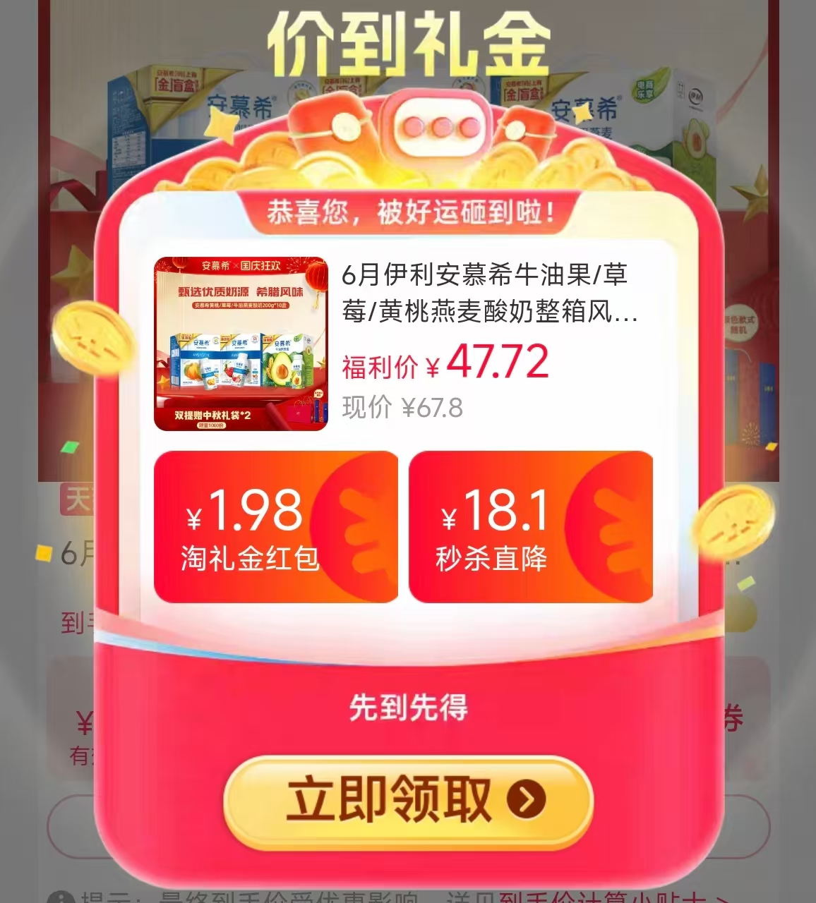 伊利安慕希牛油果/黄桃酸奶200g*10盒 30元 - 86线报 伊利安慕希牛油果/黄桃酸奶200g*10盒 30元 - 86线报