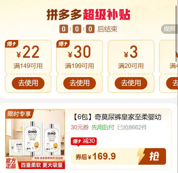 奇莫皇家至柔拉拉裤纸尿裤L-3XL 1.4元/片 - 折送网
