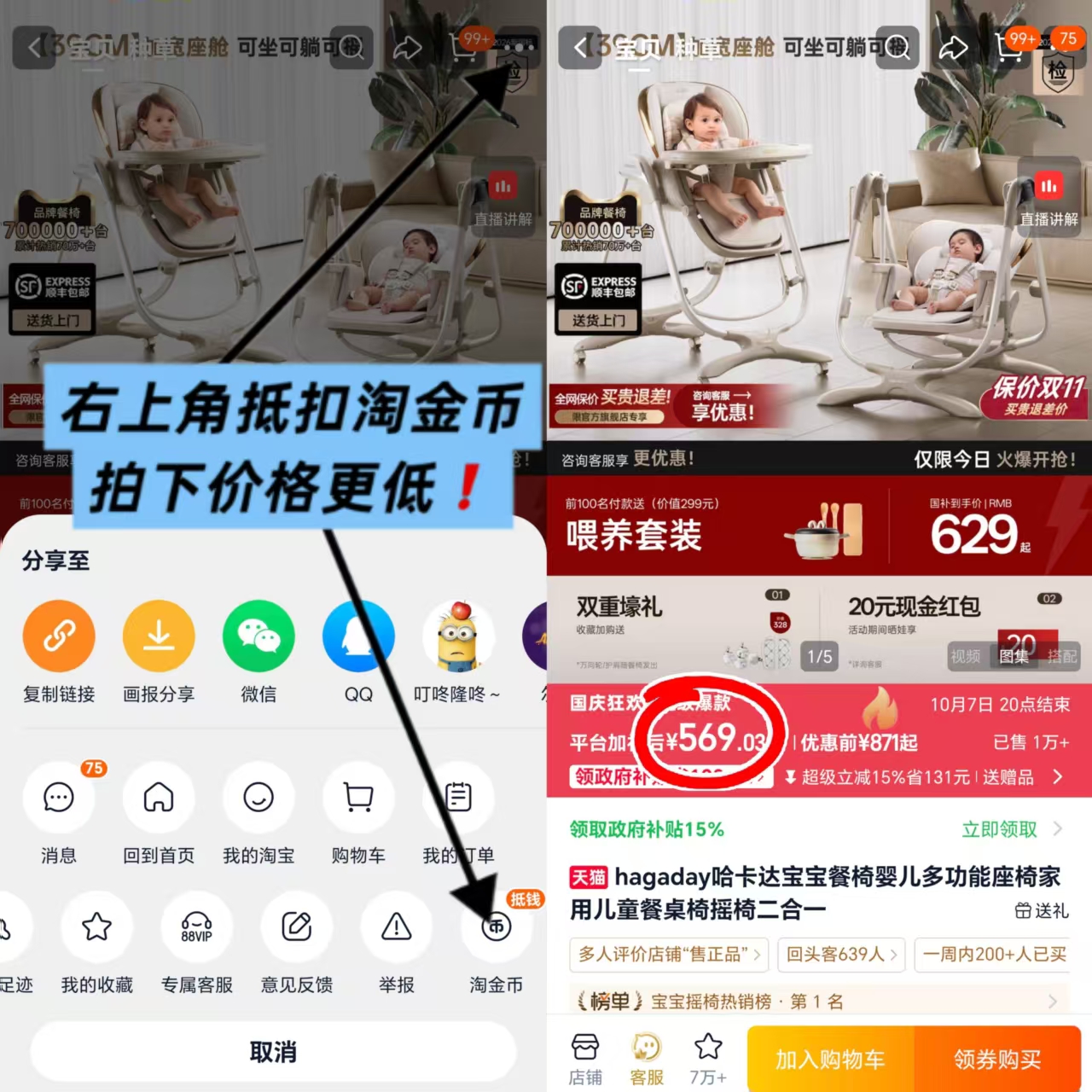 hagaday哈卡达二合一餐椅 549元 - 86线报 hagaday哈卡达二合一餐椅 549元 - 86线报