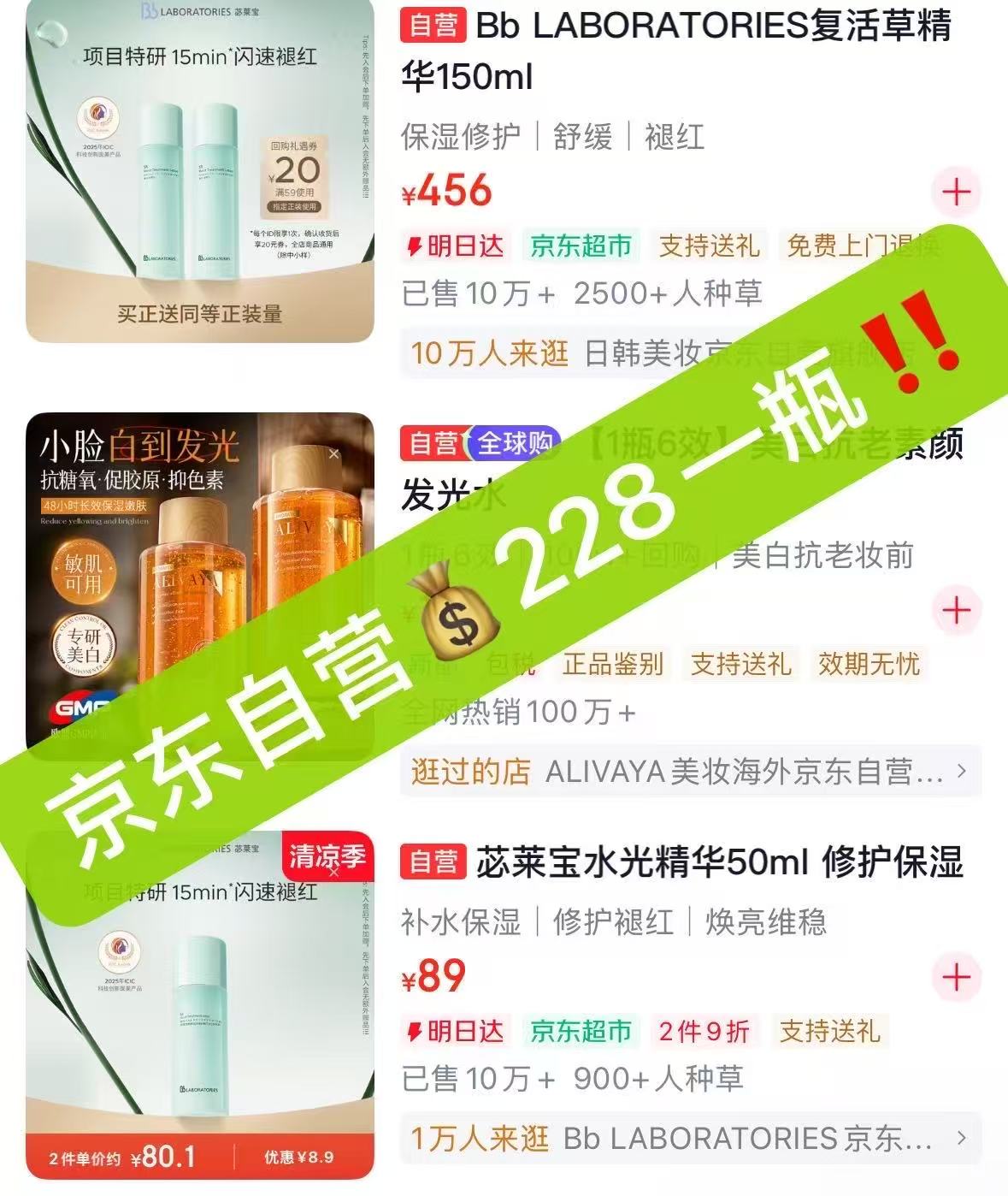 bblaboratories苾莱宝精华150ml 27.9元 - 86线报