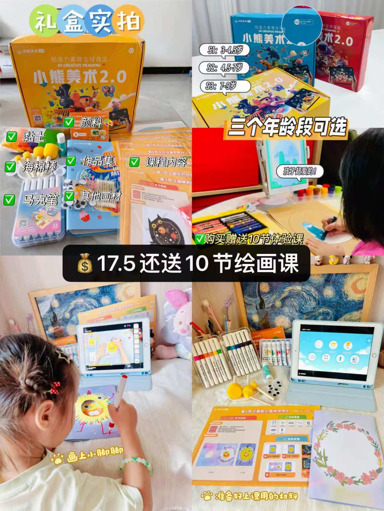 美术宝小熊美术绘画礼盒含10节美术课加画材礼盒 17.5元 - 86线报