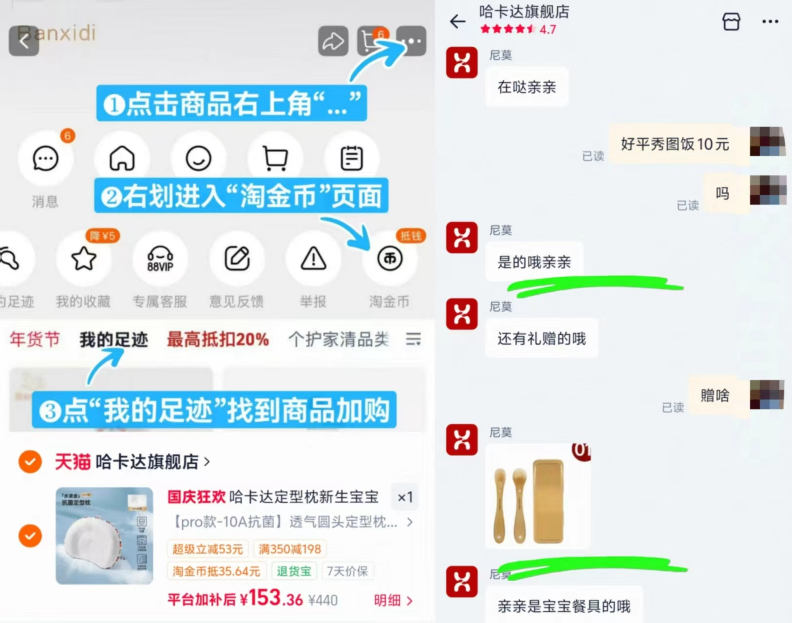 哈卡达婴儿定型枕头pro款 赠辅食勺套装 153.3元，哈卡达儿童枕头 143元 - 86线报