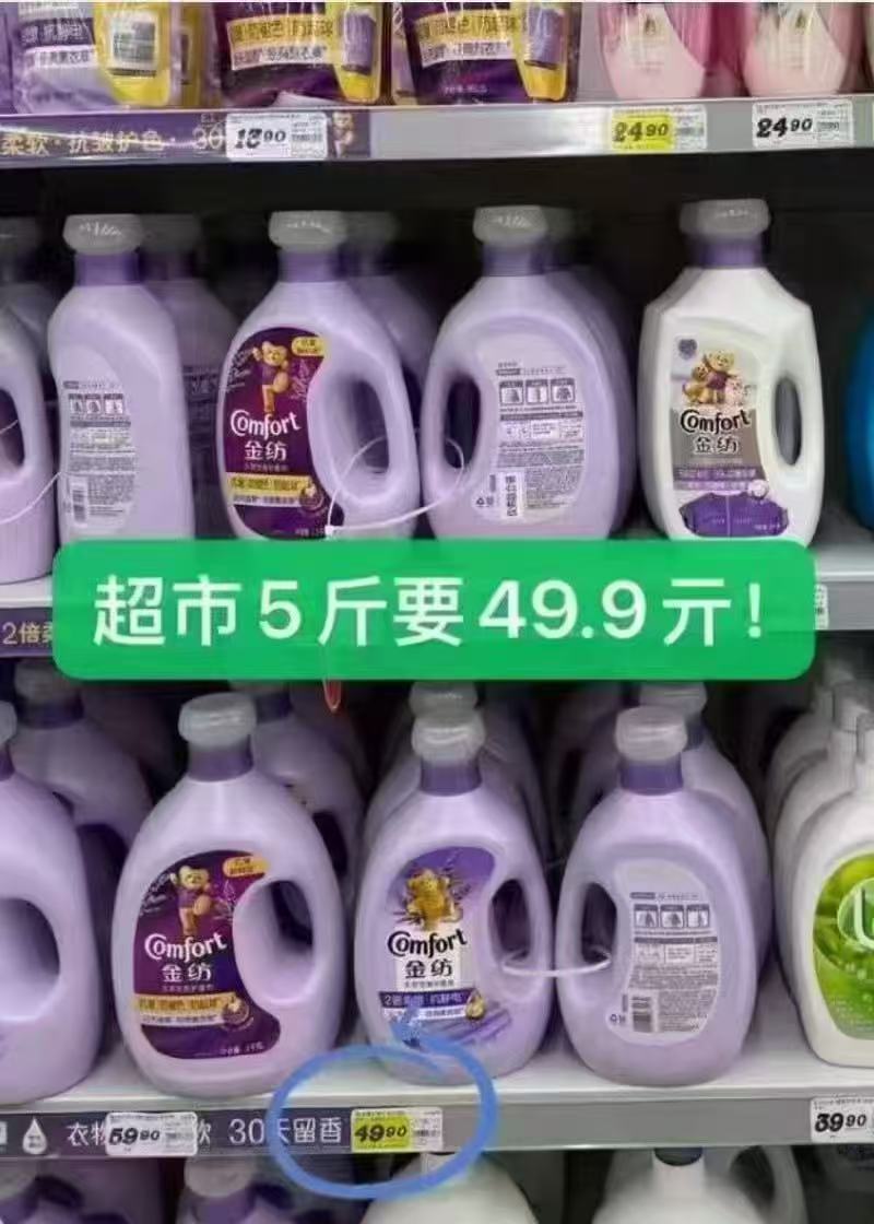 金纺衣物护理柔顺剂1kg*3赠400g*2组合 25元 - 86线报