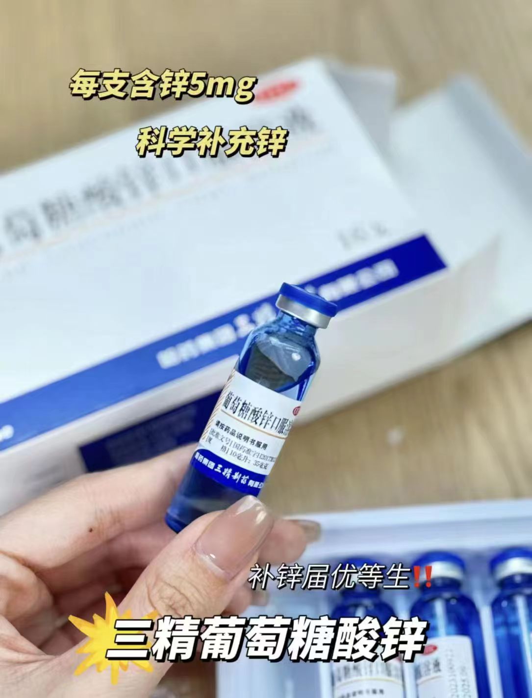哈药三精葡萄糖酸钙口服液拍1发4盒共64支 89元 - 折送网