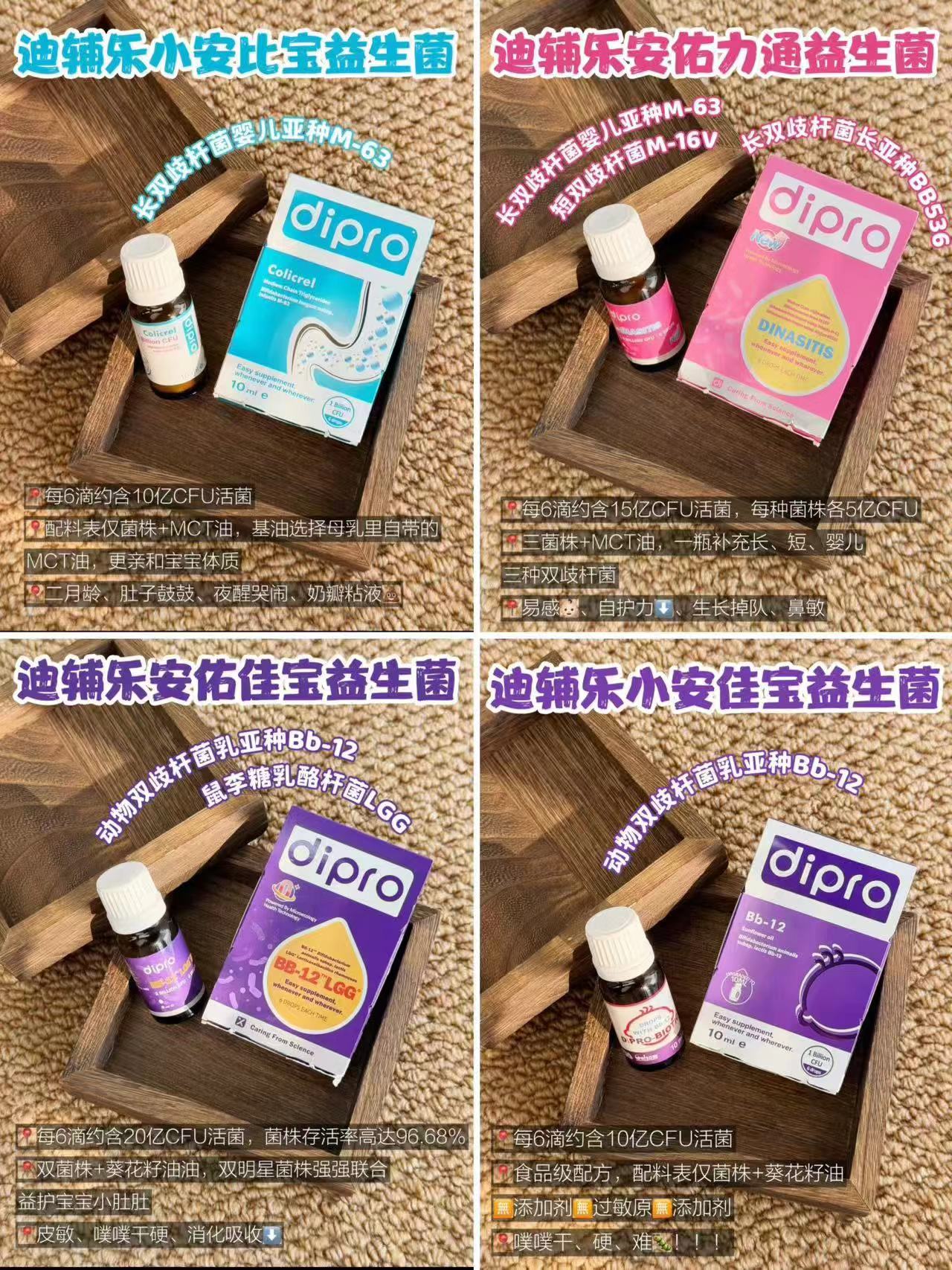 迪辅乐Bb-12小金瓶plus益生菌10ml 209元，迪辅乐Bb12经典菌益生菌8ml 212元 - 86线报