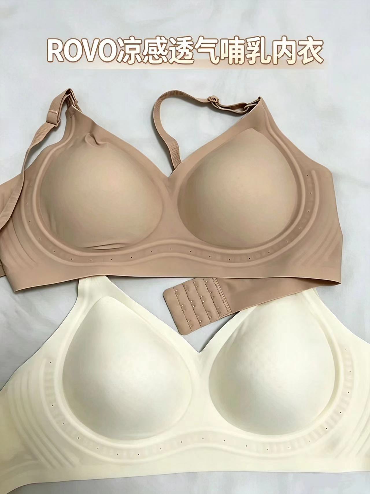 ROVO凉感透气哺R内衣 29.9元，ROVO10A抗菌夏季薄孕妇哺乳内衣透气聚拢防下垂孕期产后喂奶文胸 59.8元 - 86线报