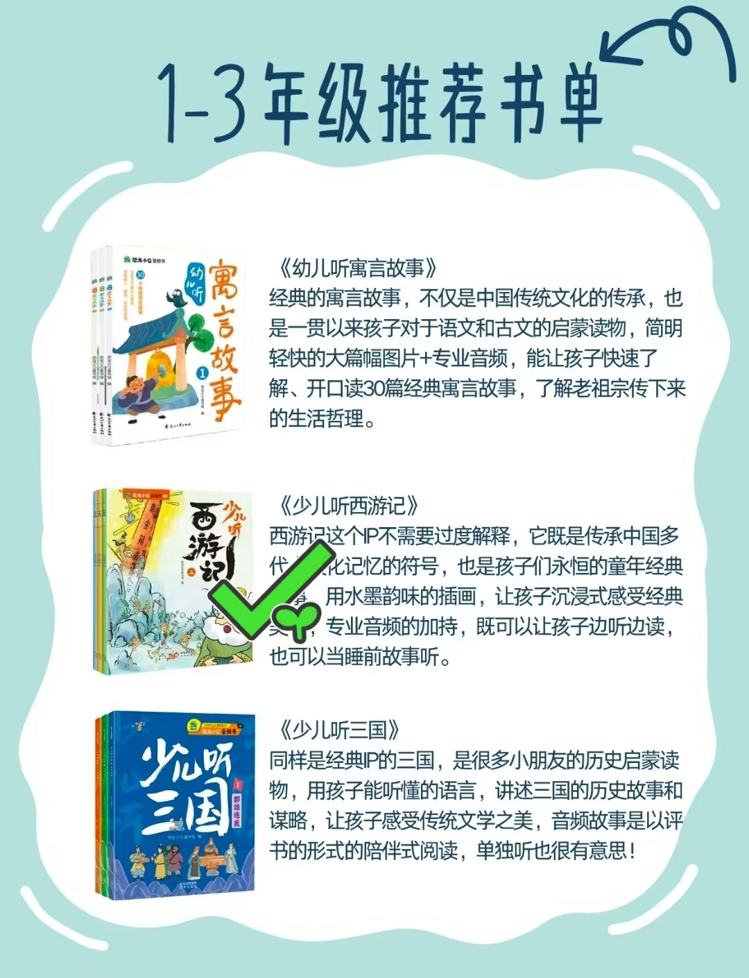 少儿听西游记3册 18.7元 - 86线报