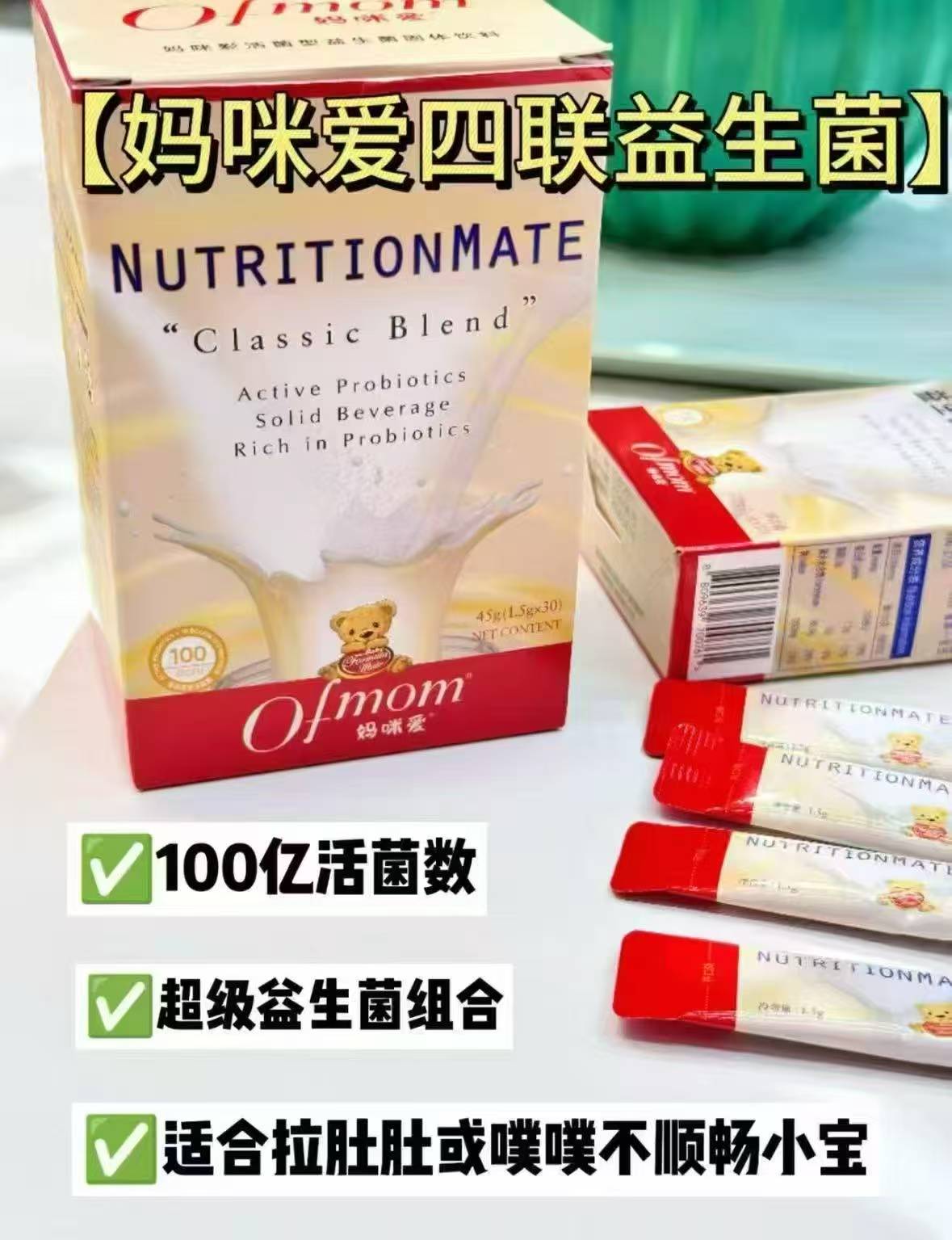 妈咪爱四联双歧杆菌粉30支 80元 - 86线报