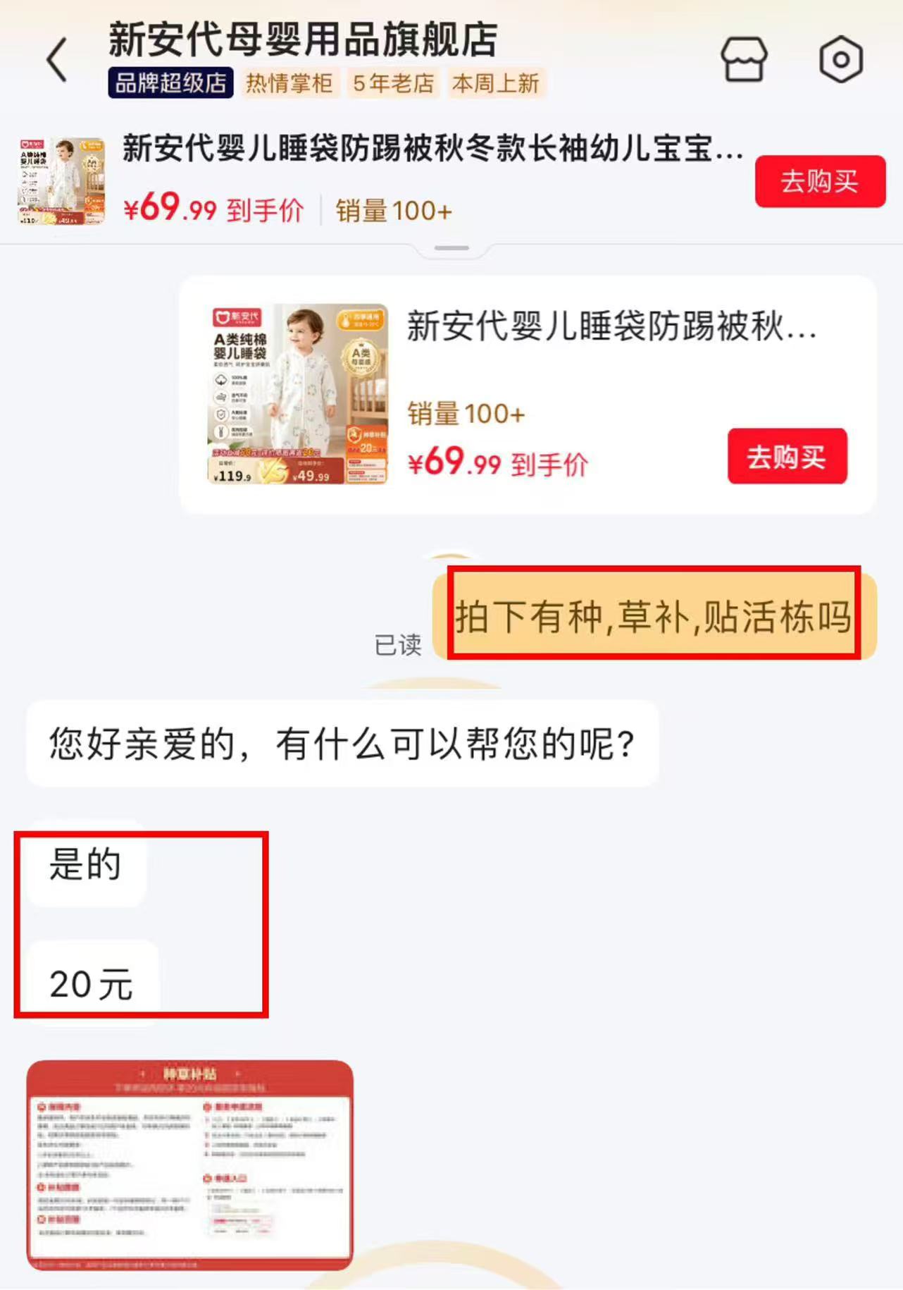 新安代全棉四季款分腿睡袋 49.9元 - 86线报
