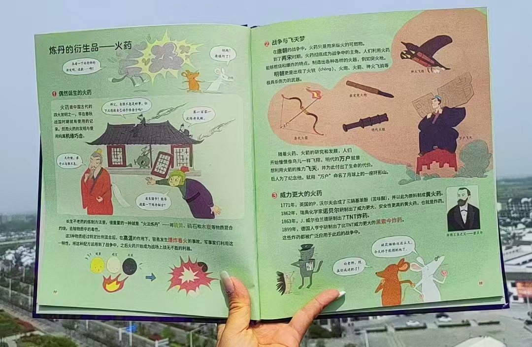这就是化学 10.7元 - 86线报