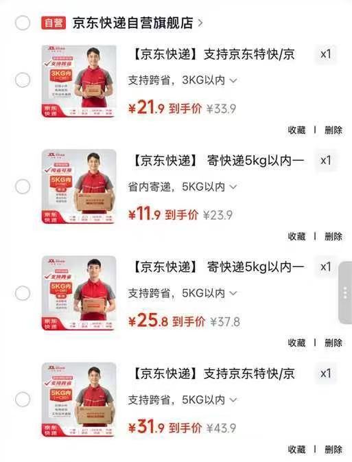 寄全国1kg单次 6.1元，寄省内1kg单次 8.8元，寄省内3kg单次 9.9元，寄省内5kg单次 11.9元 - 86线报