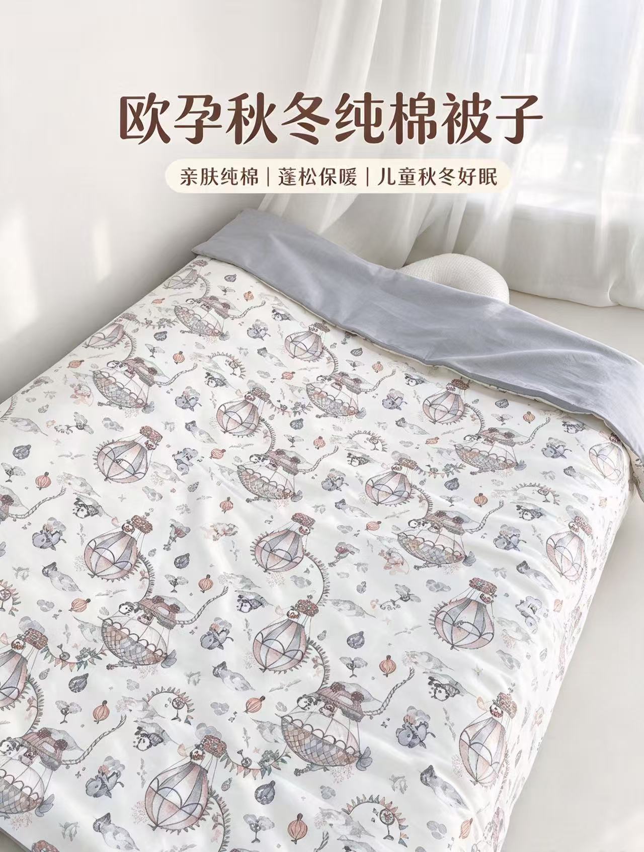 欧孕婴童纯棉秋冬被子150*120cm 64元 - 线报酷