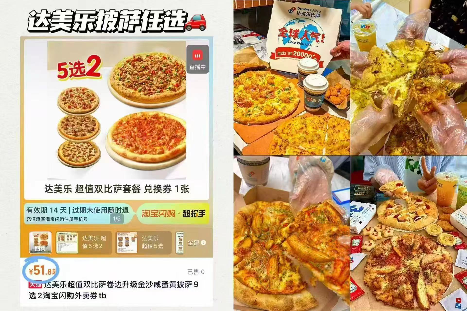 达美乐超值双比萨劵 25元，达美乐金沙咸蛋黄披萨9选2 51.8元 - 86线报