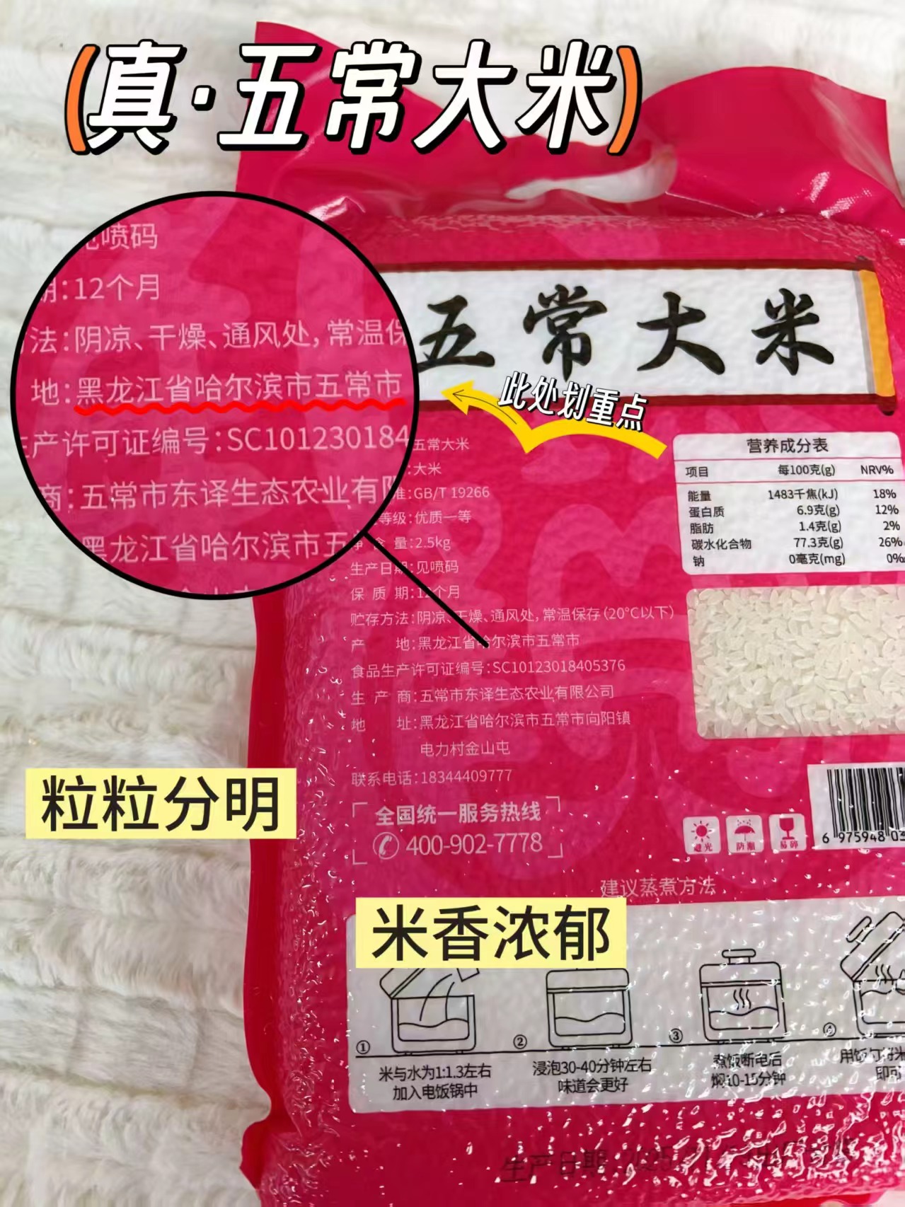 王小稻五常大米5斤 14.4元 - 86线报